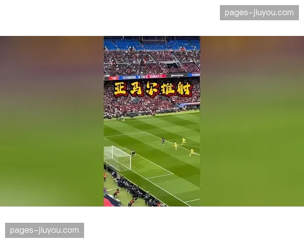 三镇德国中场绍尔复出即巅峰 灵巧扣过防守推射破门